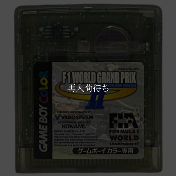 ゲームボーイカラーソフト 電池交換 F1 (エフワン) ワールドグランプリII for ゲームボーイカラー