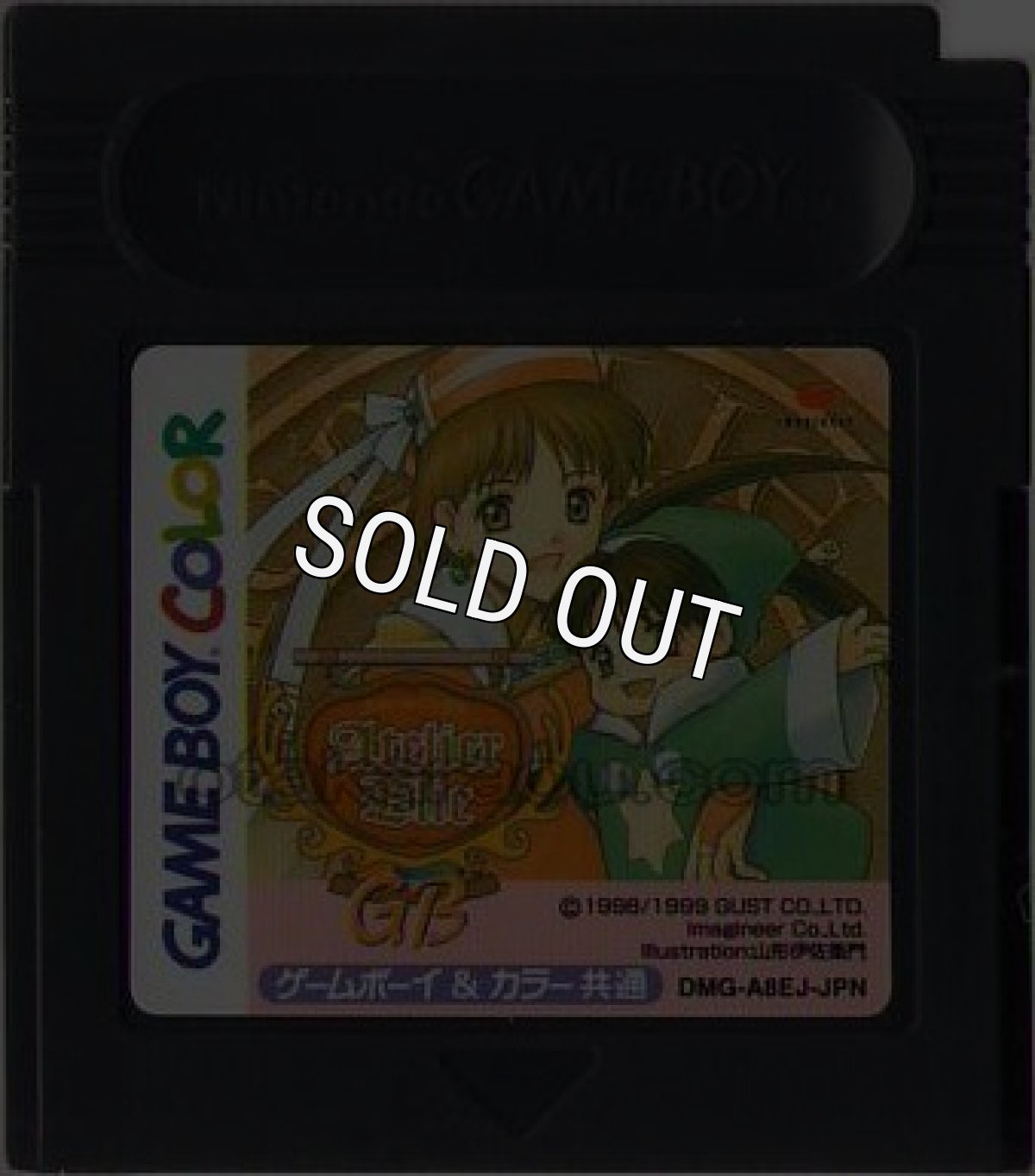 ゲームボーイカラーソフト エリーのアトリエGB