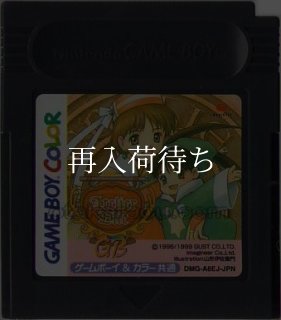 マリーのアトリエGB ソフトのみ ゲームボーイカラーソフト (新品電池