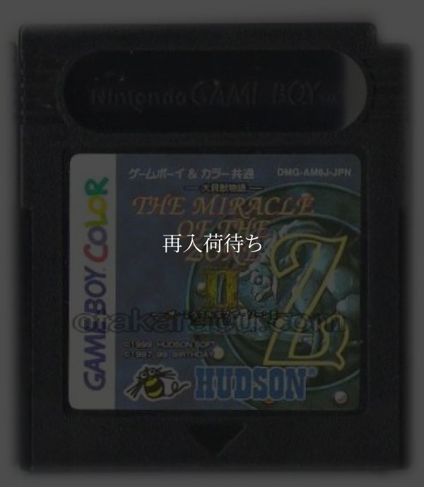 大貝獣物語 ザ・ミラクル オブ ザ・ゾーンII ゲームボーイカラーソフト / 端子清掃済み 動作確認済み / Daikaijuu Monogatari: The Miracle of the Zone II Game Boy Color Game Tested & Working