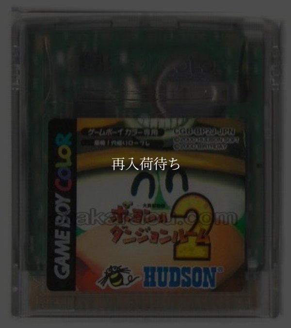 大貝獣物語 ポヨンのダンジョンルーム2 ゲームボーイカラーソフト / 端子清掃済み 動作確認済み / Daikaijuu Monogatari: Poyon no Dungeon Room 2 Game Boy Color Game Tested & Working