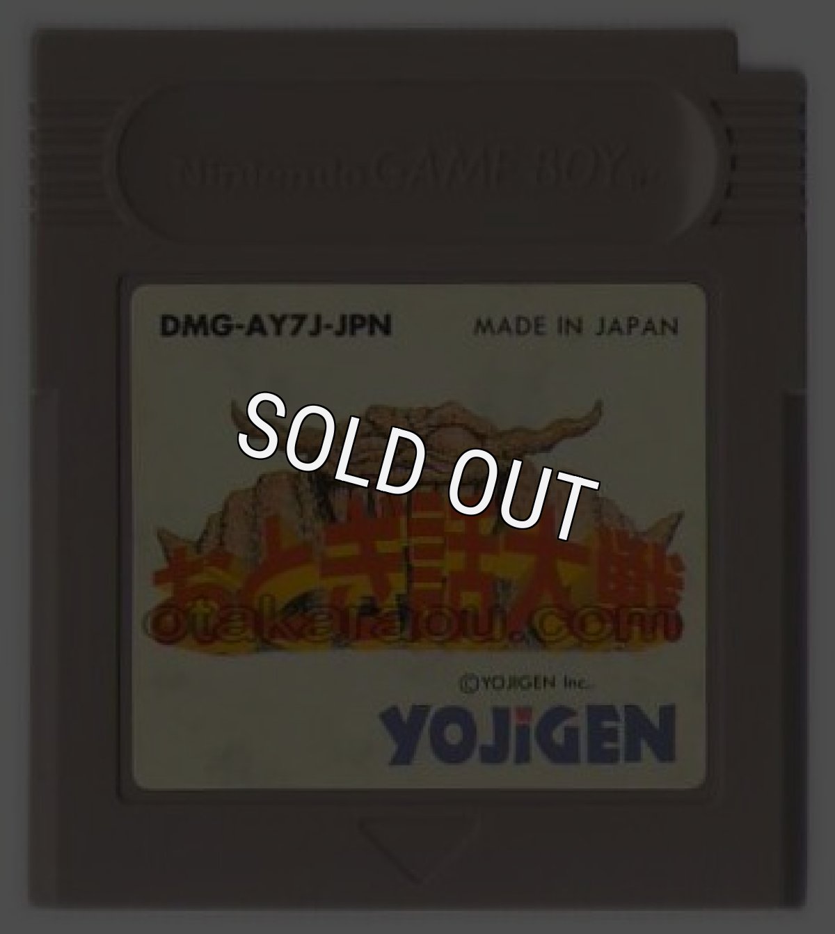 ゲームボーイソフト おとぎ話大戦
