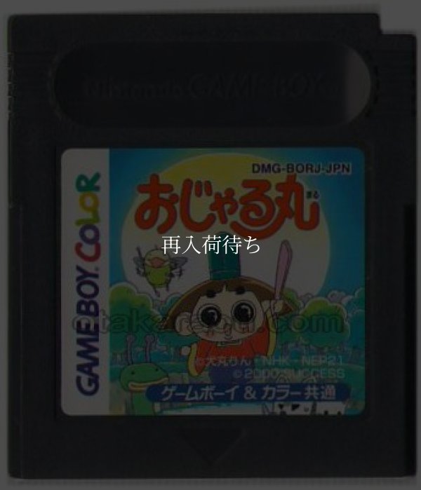 おじゃる丸  月夜が池のたからもの ゲームボーイカラーソフト / 端子清掃済み 動作確認済み / Ojarumaru: Tsukiyo ga Ike no Takaramono Game Boy Color Game Tested & Working