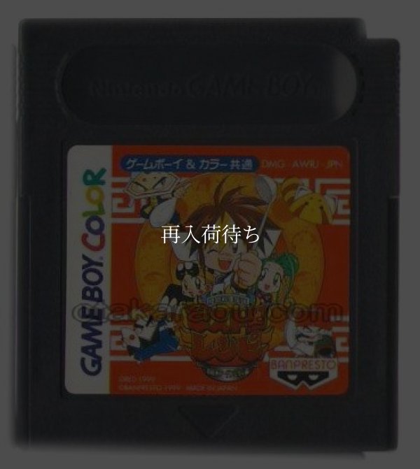 格闘料理伝説ビストロレシピ  激闘★フードンバトル編 ゲームボーイカラーソフト / 端子清掃済み 動作確認済み / Bistro Recipe (Fighting Foodons) Game Boy Color Game Tested & Working