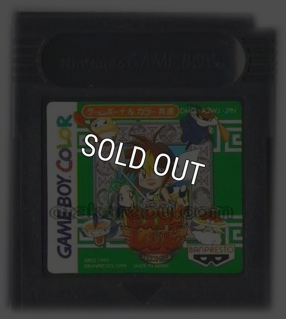 ゲームボーイカラーソフト 格闘料理伝説ビストロレシピ －決闘★ビストガルム編－