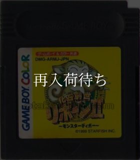 ロボットポンコッツ MOON VERSION (月バージョン) ゲームボーイカラー