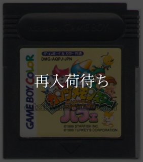 トレード&バトル カードヒーロー ソフトのみ ゲームボーイカラーソフト