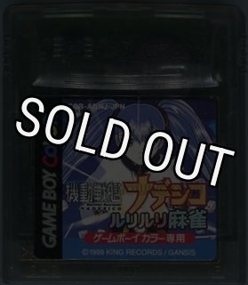 ポケットカラーブロック（Pocket Color BLOCK）ゲームボーイ GB ポケットカラーブロック』1999年／ゲームボーイ - レトロゲーム