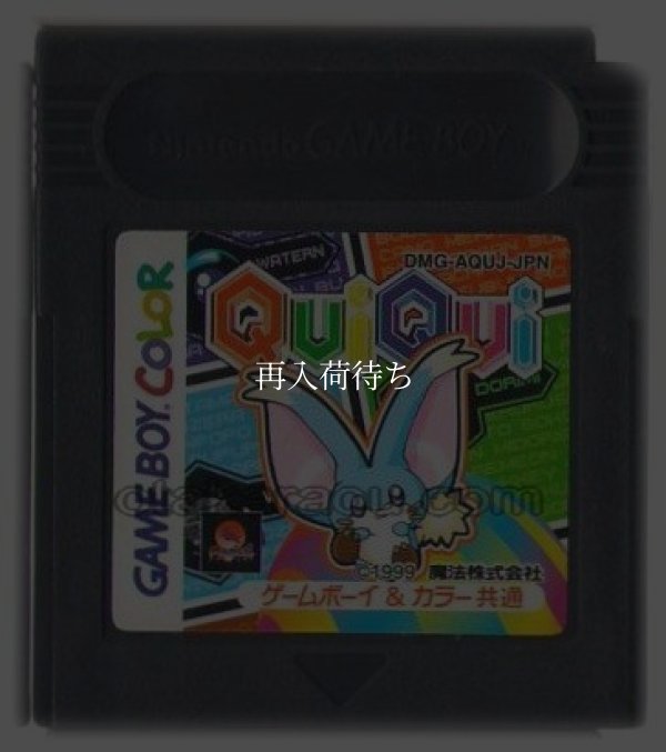 QUI QUI ゲームボーイカラーソフト / 端子清掃済み 動作確認済み / Qui Qui Game Boy Color Game Tested & Working
