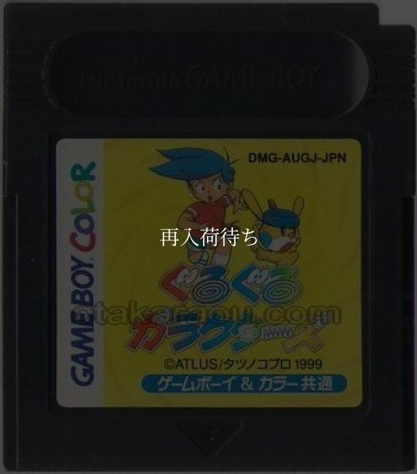 ぐるぐるガラクターズ ゲームボーイカラーソフト / 端子清掃済み 動作確認済み / Guru Guru Galactors Game Boy Color Game Tested & Working