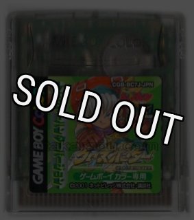 ゲームボーイカラー 大貝獣物語 ザ・ミラクルオブザ・ゾーンⅡ