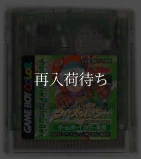 大貝獣物語 ザ・ミラクル オブ ザ・ゾーンII ソフトのみ ゲームボーイ