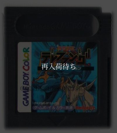 携帯電獣テレファング スピードバージョン ゲームボーイカラーソフト / 端子清掃済み 動作確認済み / Keitai Denjuu Telefang Game Boy Color Game Tested & Working