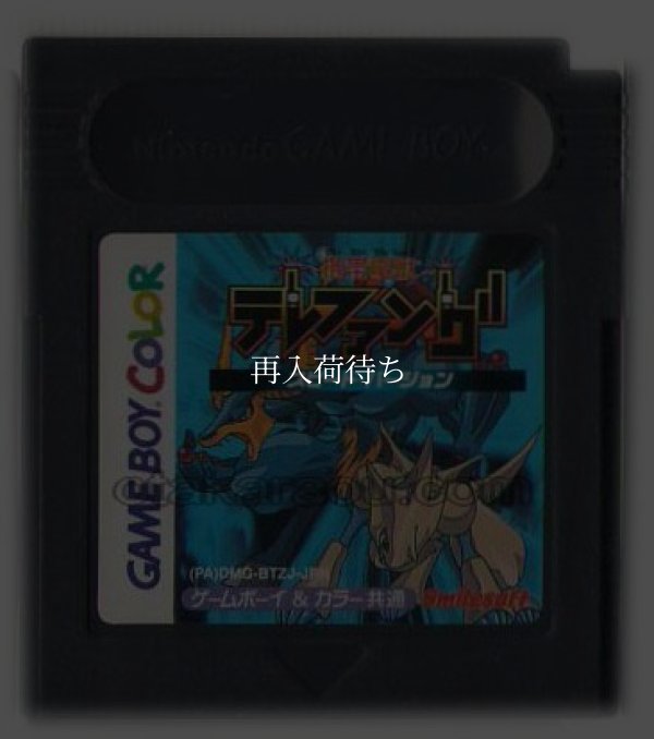 携帯電獣テレファング スピードバージョン ゲームボーイカラーソフト / 端子清掃済み 動作確認済み / Keitai Denjuu Telefang Game Boy Color Game Tested & Working