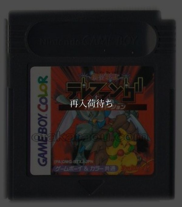 携帯電獣テレファング パワーバージョン ゲームボーイカラーソフト / 端子清掃済み 動作確認済み / Keitai Denjuu Telefang Game Boy Color Game Tested & Working
