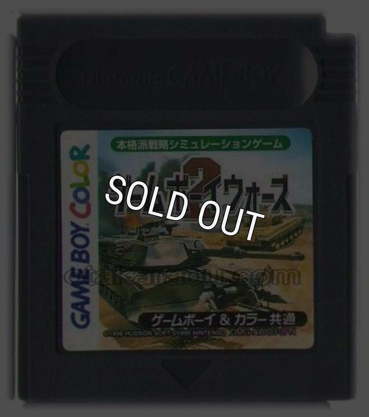 ゲームボーイカラーソフト ゲームボーイウォーズ2