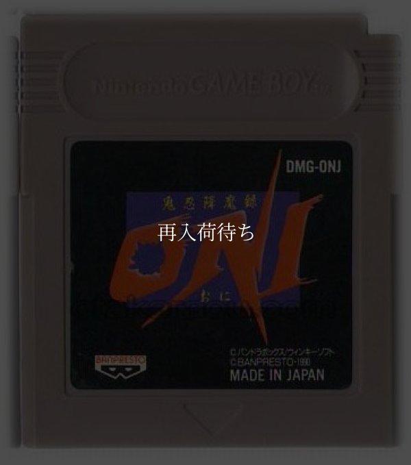 ONI 鬼忍降魔録 ゲームボーイソフト / 端子清掃済み 動作確認済み / Oni: Kinin Koumaroku Game Boy Game Tested & Working