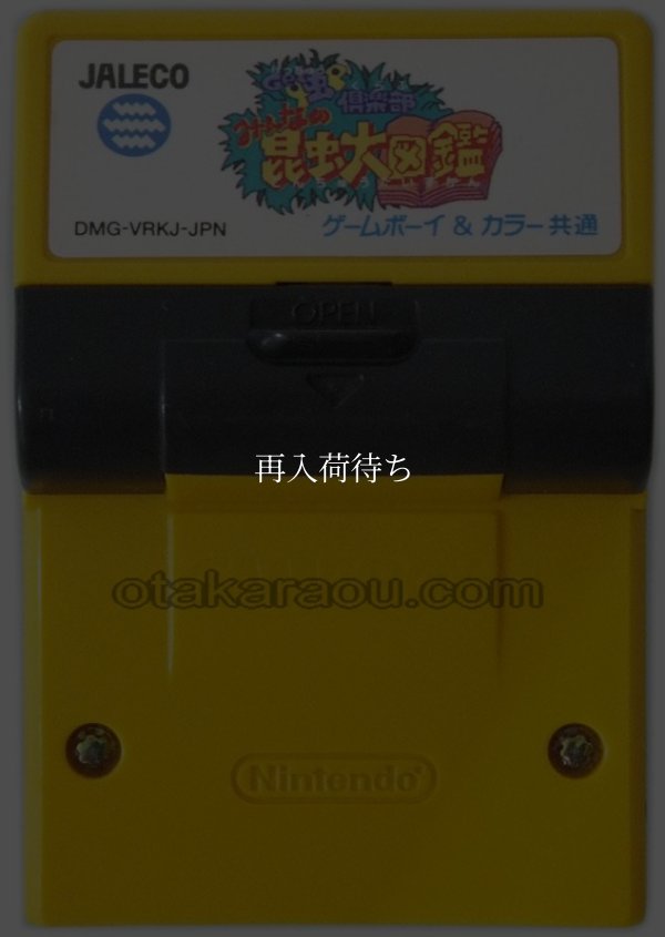 Get'虫倶楽部 みんなの昆虫大図鑑 ゲームボーイカラーソフト / 端子清掃済み 動作確認済み / Get'chu Club Game Boy Color Game Tested & Working