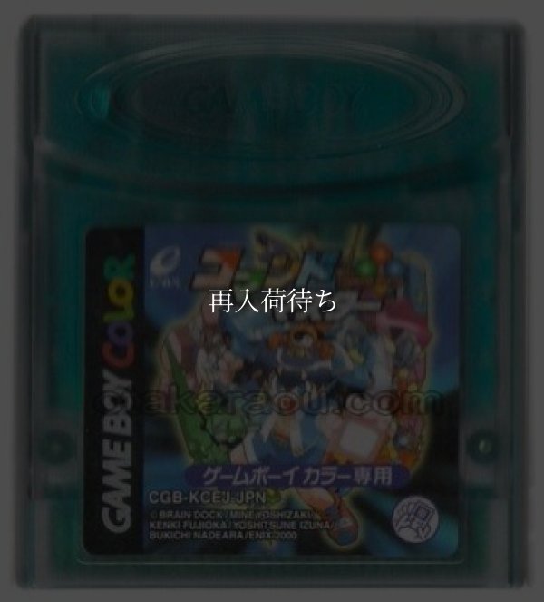 コマンドマスター ゲームボーイカラーソフト / 端子清掃済み 動作確認済み / Command Master Game Boy Color Game Tested & Working