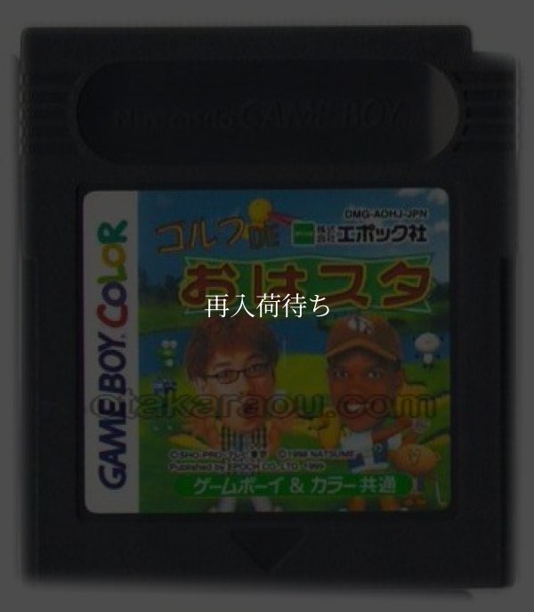 ゴルフ DE おはスタ ゲームボーイカラーソフト / 端子清掃済み 動作確認済み / Golf de Oha Suta Game Boy Color Game Tested & Working