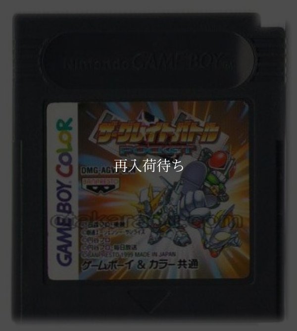 ゲームボーイカラーソフト 名作 ザ・グレイトバトルPOCKET