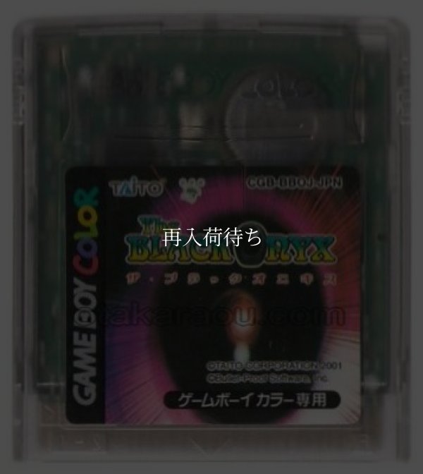 ザ・ブラックオニキス ゲームボーイカラーソフト / 端子清掃済み 動作確認済み / The Black Onyx Game Boy Color Game Tested & Working