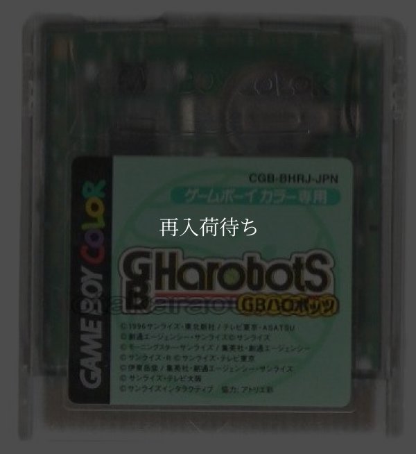 GBハロボッツ ゲームボーイカラーソフト / 端子清掃済み 動作確認済み / GB Harobots Game Boy Color Game Tested & Working