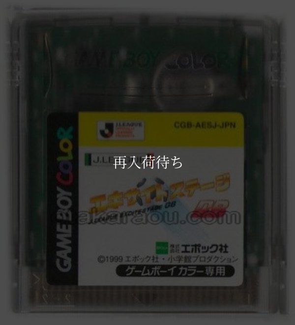 JリーグエキサイトステージGB ゲームボーイカラーソフト / 端子清掃済み 動作確認済み / J-League Excite Stage Game Boy Color Game Tested & Working