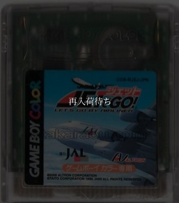 JETでGO! ゲームボーイカラーソフト / 端子清掃済み 動作確認済み / Jet de Go Game Boy Color Game Tested & Working