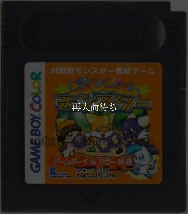 ジェムジェムモンスター ゲームボーイカラーソフト / 端子清掃済み 動作確認済み / Gem Gem Monster Game Boy Color Game Tested & Working