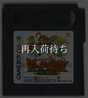 仰天人間バトシーラー ドクトル・ガイの野望 ソフトのみ ゲームボーイ