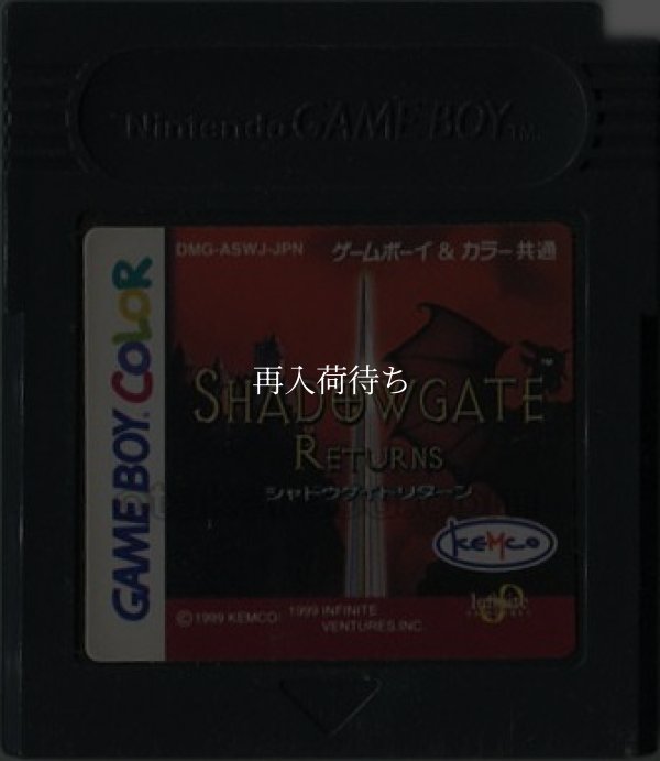 シャドウゲイト リターン ゲームボーイカラーソフト / 端子清掃済み 動作確認済み / Shadowgate Return Game Boy Color Game Tested & Working