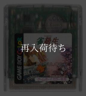 仰天人間バトシーラー ドクトル・ガイの野望 ソフトのみ ゲームボーイ