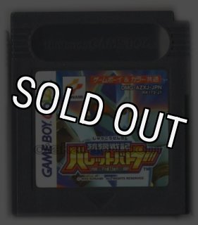 ゲームボーイカラー|GBC【ファミコンショップお宝王】が販売と買取