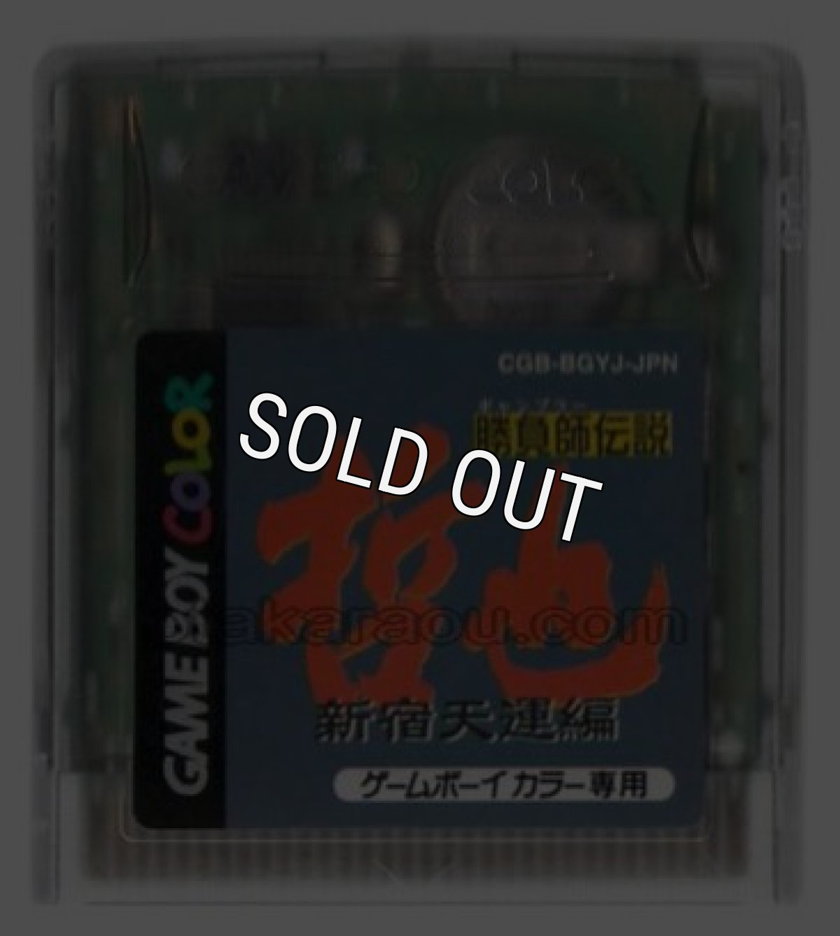 ゲームボーイカラーソフト 勝負師伝説 哲也 新宿天運編