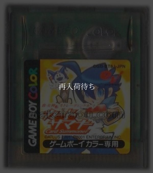 真・女神転生トレーディングカード カードサマナー ゲームボーイカラーソフト / 端子清掃済み 動作確認済み / Shin Megami Tensei: Card Summoner Game Boy Color Game Tested & Working