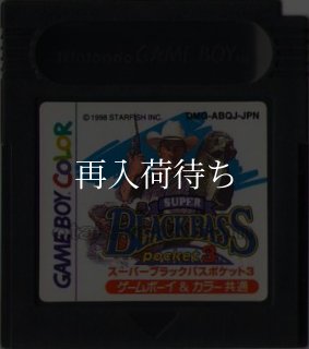 スーパーブラックバスポケット3 ソフトのみ ゲームボーイカラーソフト