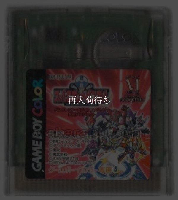 スーパーロボットピンボール ゲームボーイカラーソフト / 端子清掃済み 動作確認済み / Super Robot Pinball Game Boy Color Game Tested & Working