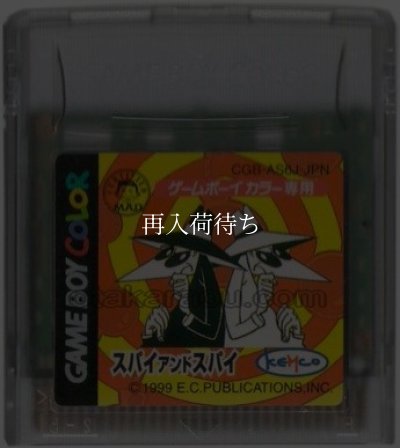 スパイ アンド スパイ ゲームボーイカラーソフト / 端子清掃済み 動作確認済み / Spy vs. Spy Game Boy Color Game Tested & Working