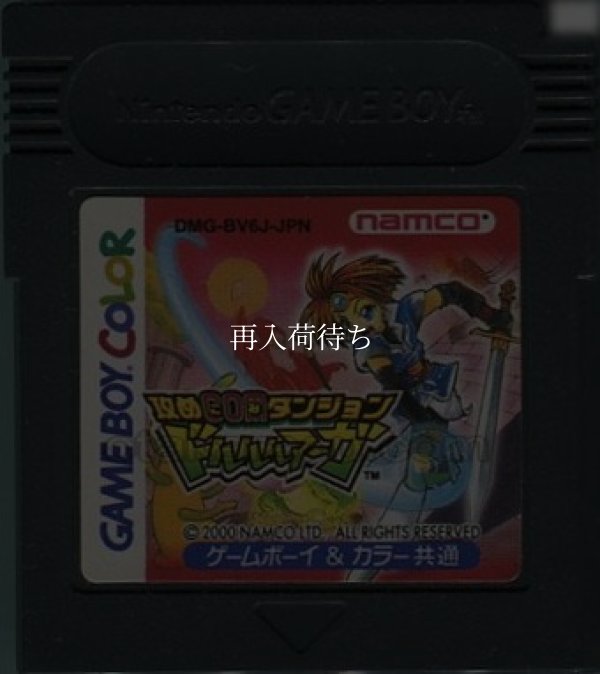 攻めCOMダンジョン ドルルルアーガ ゲームボーイカラーソフト / 端子清掃済み 動作確認済み / SemeCom Dungeon: Drururuaga Game Boy Color Game Tested & Working