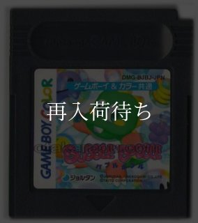 タイトーメモリアル バブルボブル ソフトのみ ゲームボーイカラー