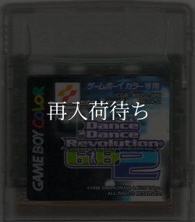 ダンスダンスレボリューションGB ゲームボーイカラーソフト カセット