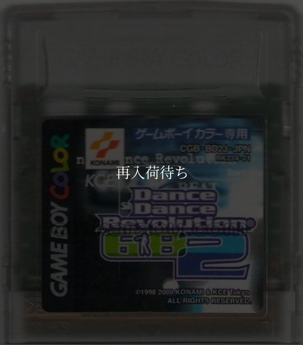 ダンスダンスレボリューションGB2 ゲームボーイカラーソフト / 端子清掃済み 動作確認済み / Dance Dance Revolution GB 2 Game Boy Color Game Tested & Working