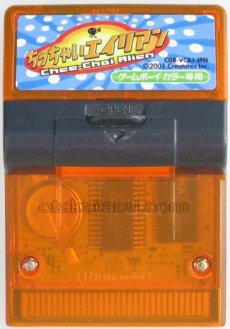 ゲームボーイカラーソフト 電池交換 ちっちゃいエイリアン