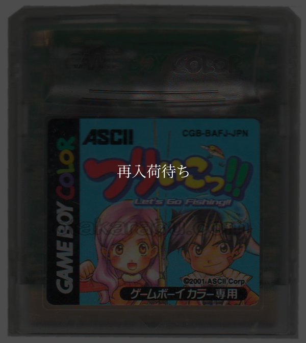 つりいこっ!! ゲームボーイカラーソフト / 端子清掃済み 動作確認済み / Tsuri Ikou Game Boy Color Game Tested & Working