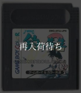 釣り先生2 ソフトのみ ゲームボーイカラーソフト (新品電池交換可