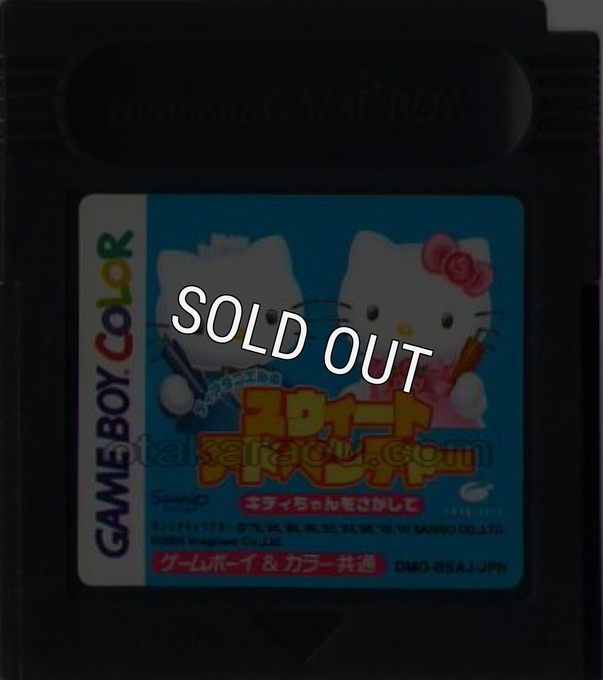 ゲームボーイカラーソフト 電池交換 ディアダニエルのスウィートアドベンチャー －キティちゃんをさがして－
