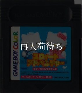 とっとこハム太郎 ともだち大作戦でちゅ ソフトのみ ゲームボーイ