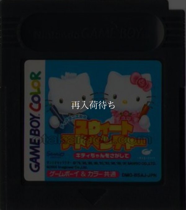 ディアダニエルのスウィートアドベンチャー  キティちゃんをさがして ゲームボーイカラーソフト / 端子清掃済み 動作確認済み / Dear Daniel's Sweet Adventure Game Boy Color Game Tested & Working