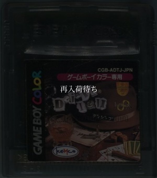 ディジャブI&II ゲームボーイカラーソフト / 端子清掃済み 動作確認済み / Deja Vu I & II Game Boy Color Game Tested & Working
